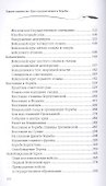 Терское казачество: Три года революции и борьбы. 1917–1920. Материалы и воспоминания - 2