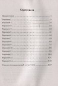 Русский язык. 6 класс. Всероссийская проверочная работа - 1