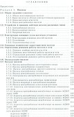 Насосы. Вентиляторы. Кондиционеры: Справочник - 1
