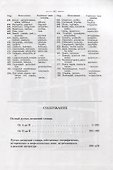 Полный русско-латинский словарь - 1