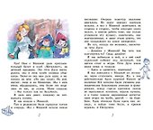 Ровно 25 кило. Для самостоятельного чтения. Рассказ - 2