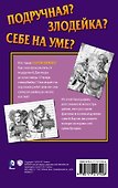 Харли Квинн. Шальная карта - 1