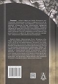 Ноомахия: войны ума. Логос Европы. Византийский Логос. Эллинизм и империя - 1