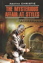 Загадочное происшествие в Стайлзе: Книга для чтения на английском языке