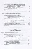 Модернизм в английской литературе. История. Взгляды. Программные эссе - 2