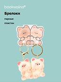 Брелоки парные Два котика (ПВХ) (5х4) - 0