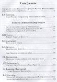 П.Н. Врангель (1878-1928). Юбилейный сборник - 1