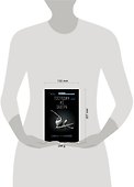 Господин из завтра. Книга 1. Времена не выбирают? - 1