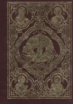 Священное Евангелие