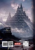 Хозяйка каменного сердца - 1