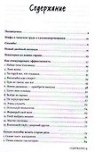 Меньше, но лучше: Работать надо не 12 часов, а головой - 1