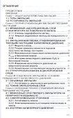 Эмульсии стабилизированные твердыми частицами: Монография - (Научная мысль-Коллоидная химия) /Нуштаева А.В. - 1