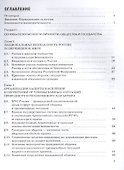 Россия в мире. 11 класс. Методическое пособие - 1