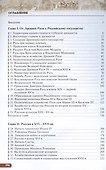 История России. 11 класс. Учебник. Углубленный уровень. В 2-х частях. Часть 1 - 1
