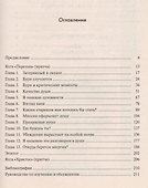 Жизнь, благословленная Богом - 1