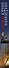 Контролер. Книга пятая. Бригантины поднимают паруса - 2