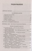Дорога в легенду - 2