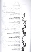 Наша музыка. Полная история русского рока, рассказанная им самим - 1
