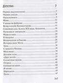 Очерки прошедших лет - 1