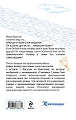 Становясь Сыном. Автобиография Иисуса - 1