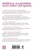 Апология Сократа. Критон. Протагор - 1