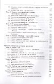 Этика. Курс лекций - 2