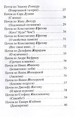 Кого? Куда? Чем? - 2