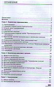 Физическая химия. Учебник - 1