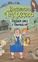 Гордиев узел с бантиком