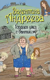 Гордиев узел с бантиком