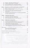 Основы маркетинга гостиничных услуг . Учебник - 2