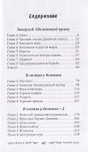 В гостях у…(м) Быстрова - 1