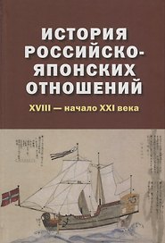 История Японии