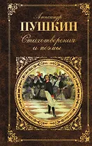 Стихотворения и поэмы. Драмы. Сказки