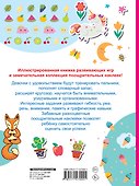Увлекательные занятия для творческих девочек - 1