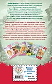 Крольчонок Пиппа, или Алмазный молоточек (выпуск 28) - 1