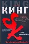 Почти как "бьюик"