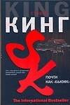 Почти как "бьюик"