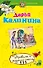 Правила жаркого секса : роман - 0
