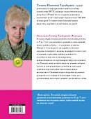 Ваш кроха. Большая энциклопедия развития и воспитания ребенка от 0 до 7 лет - 1