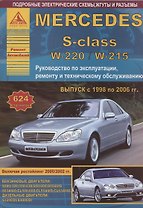 Mercedes-Benz S-класс серии W2