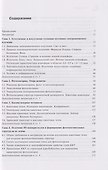 Нульмерная сенсорика. Квантовые точки - 2