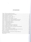 Эндрю Джексон и его эпоха - 2