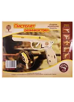 Сборная деревянная модель "Пистолет Резинкострел" 80062