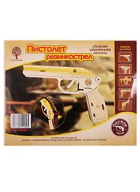 Сборная модель «Пистолет Резинкострел» (80062)