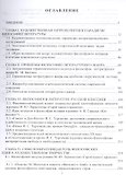 Филофский модус словесного творчетва : монография - 1