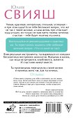 Личная жизнь: перезагрузка - 1
