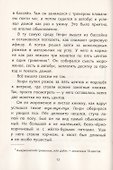 Генри Хаггинс - 2