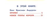Огниво: сказка - 1