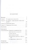 Сергей Булгаков - 1